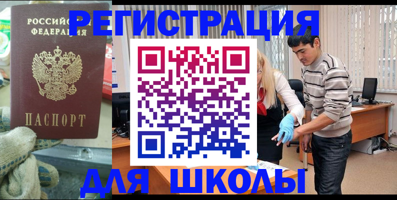 временная регистрация поиск в Бутурлиновке