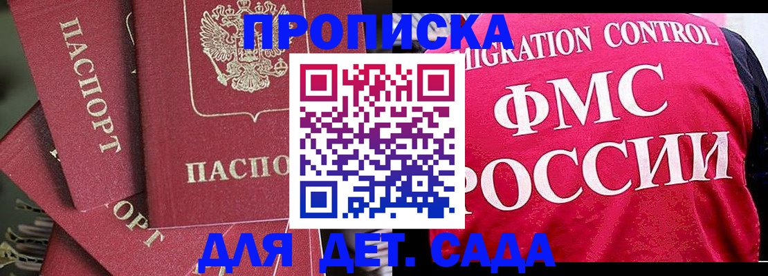 прописка поиск в Бутурлиновке