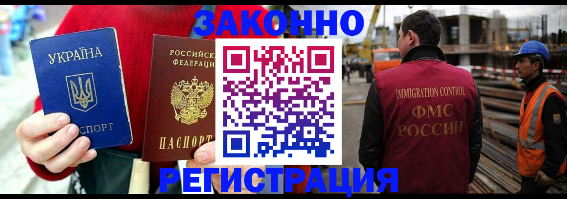 временная регистрация для всех в Бутурлиновке