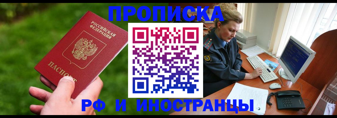 временная регистрация в квартире в Бутурлиновке